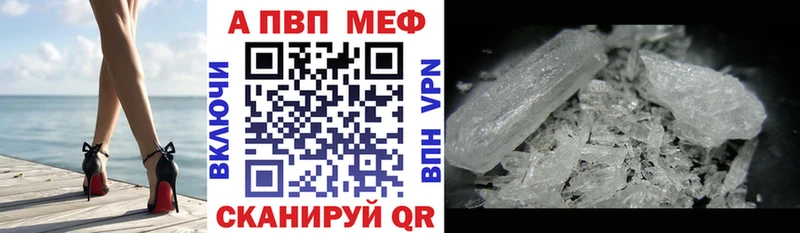 A-PVP Соль  Новая Ладога 