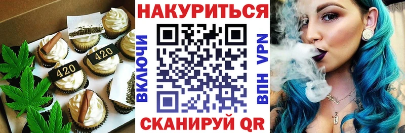 Печенье с ТГК марихуана  Новая Ладога 