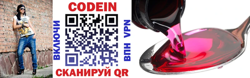 Codein Purple Drank  omg маркетплейс  Новая Ладога 