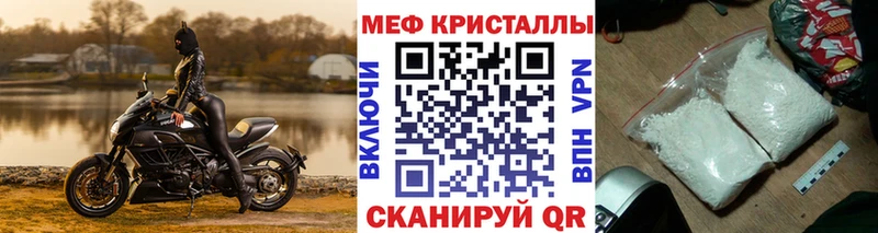 Меф  Новая Ладога