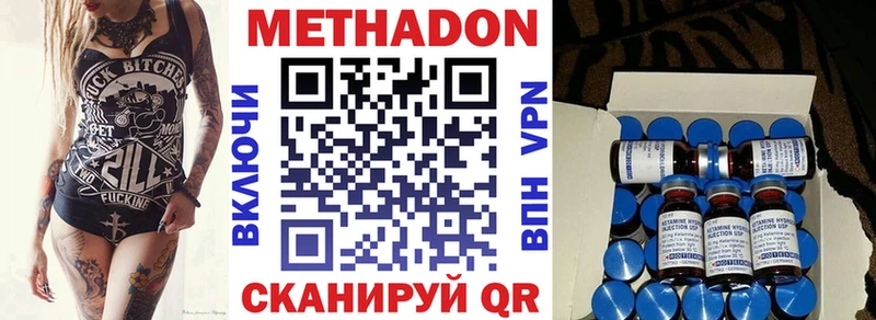 МЕТАДОН VHQ  Новая Ладога 